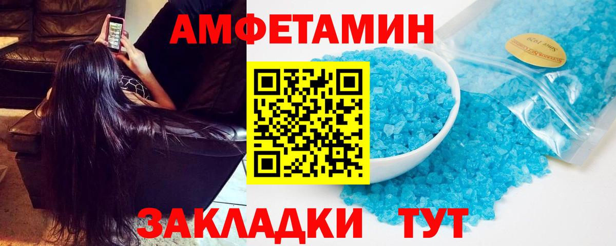 Amphetamine  Лобня  Amphetamine Premium 