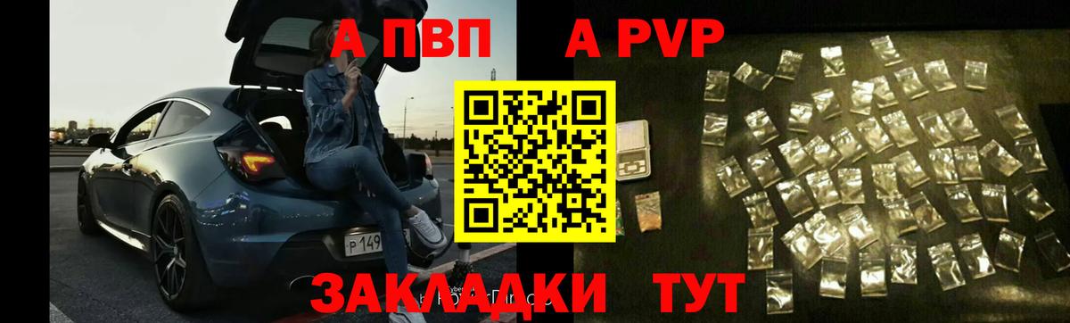 А ПВП VHQ  A-PVP  что такое   Лобня  Вход с VPN  А ПВП мука  APVP Crystall 