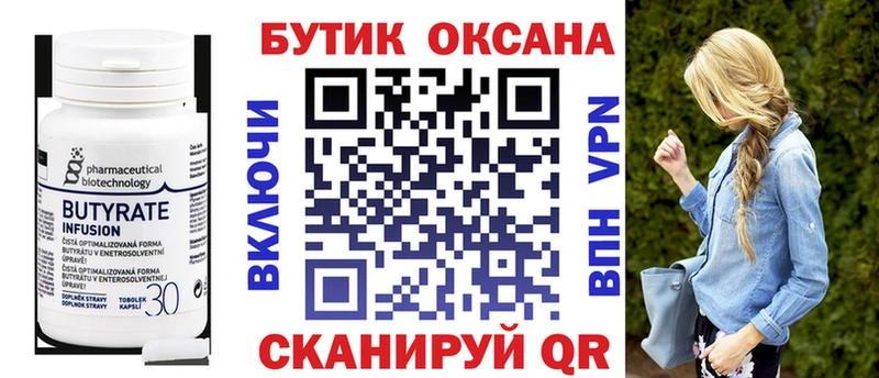 цена наркотик  Лобня  Бутират оксибутират 