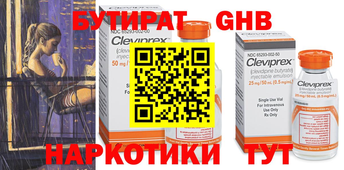 Лобня  Бутират  Вход с VPN  Бутират 99% 