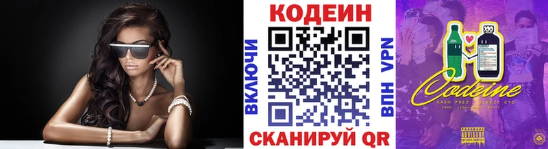 Codein Purple Drank  Лобня 
