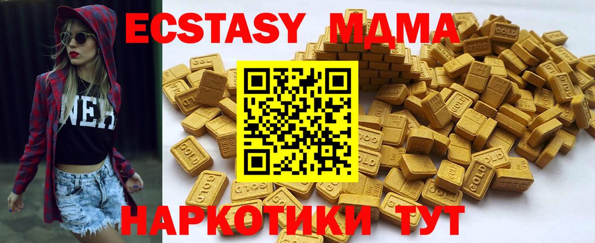 ЭКСТАЗИ 280 MDMA Лобня