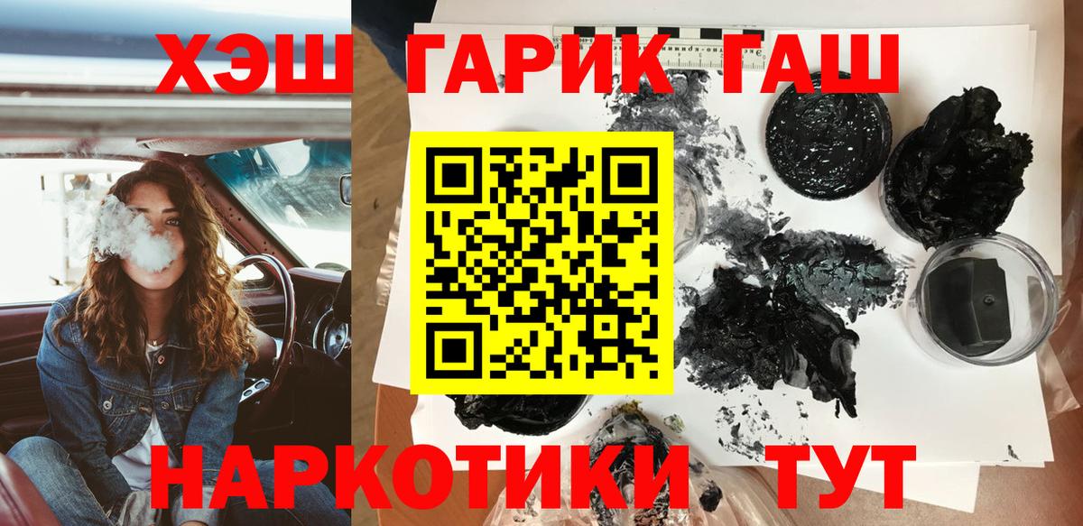 Лобня  ГАШ hashish  Вход с VPN 