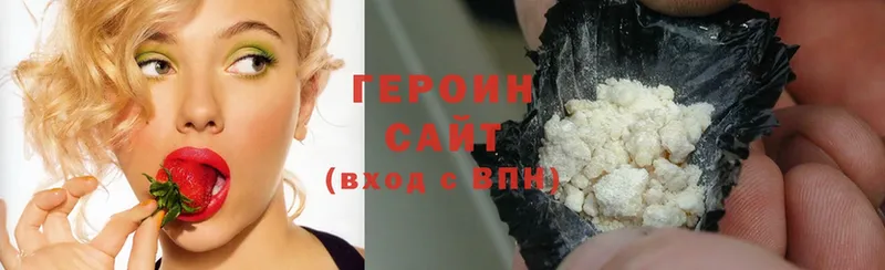 Героин Heroin  Лобня 