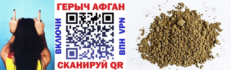 MEGA зеркало  купить наркотики сайты  Лобня  ГЕРОИН белый 