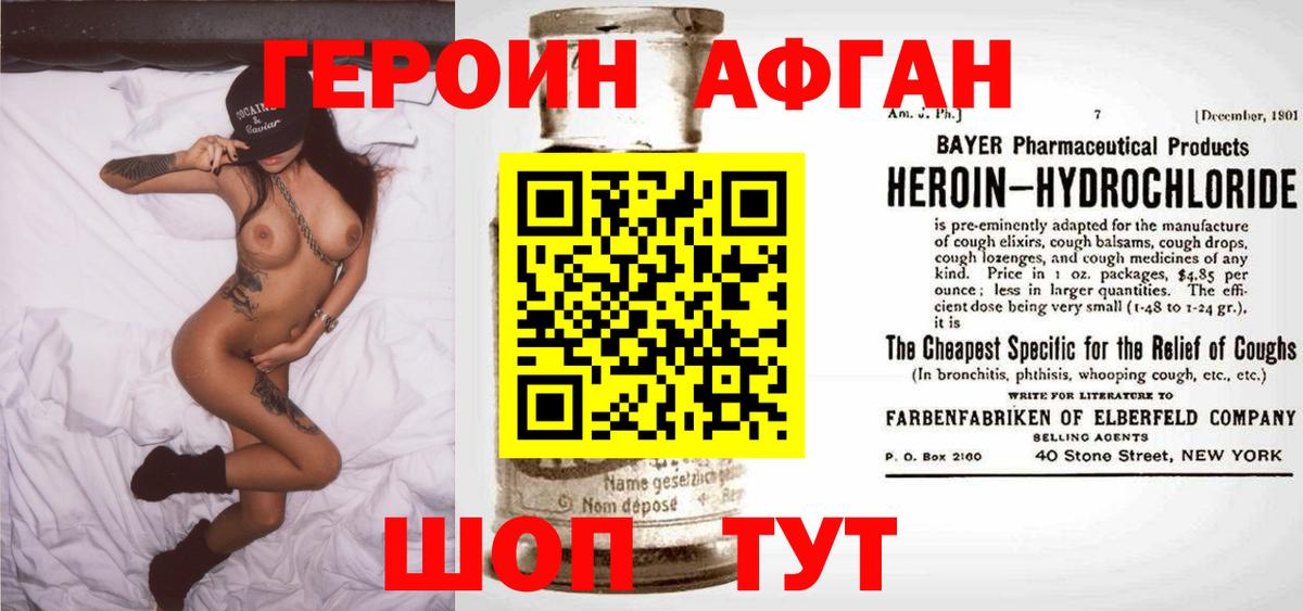 Героин гречка Лобня