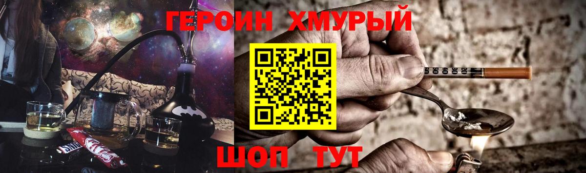 Лобня  Героин белый  Вход с VPN 