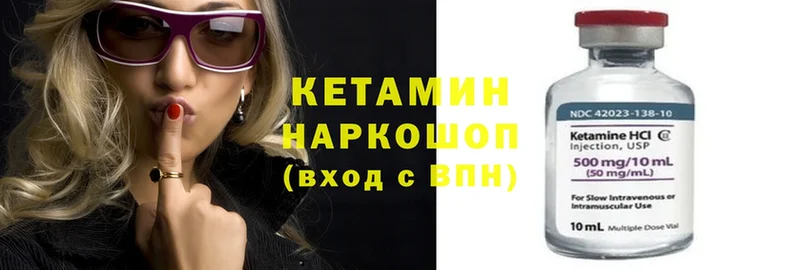 КЕТАМИН ketamine  Лобня 