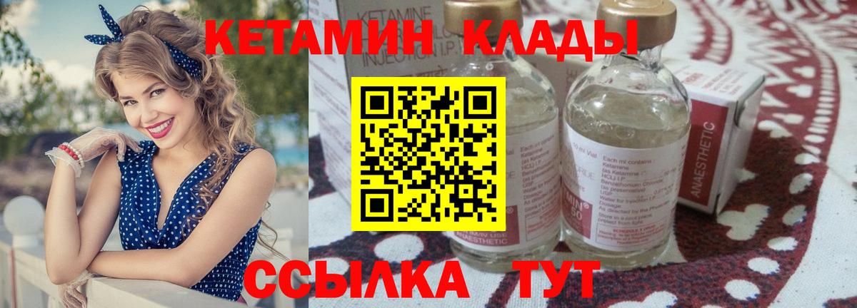 Кетамин ketamine Лобня