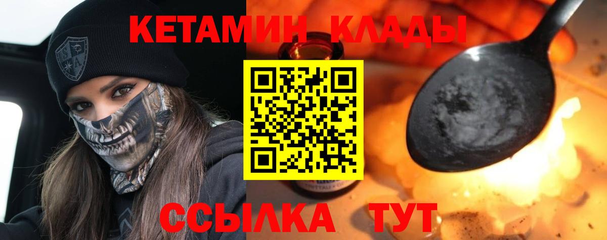 КЕТАМИН ketamine  КЕТАМИН ketamine  Вход с VPN  Лобня 