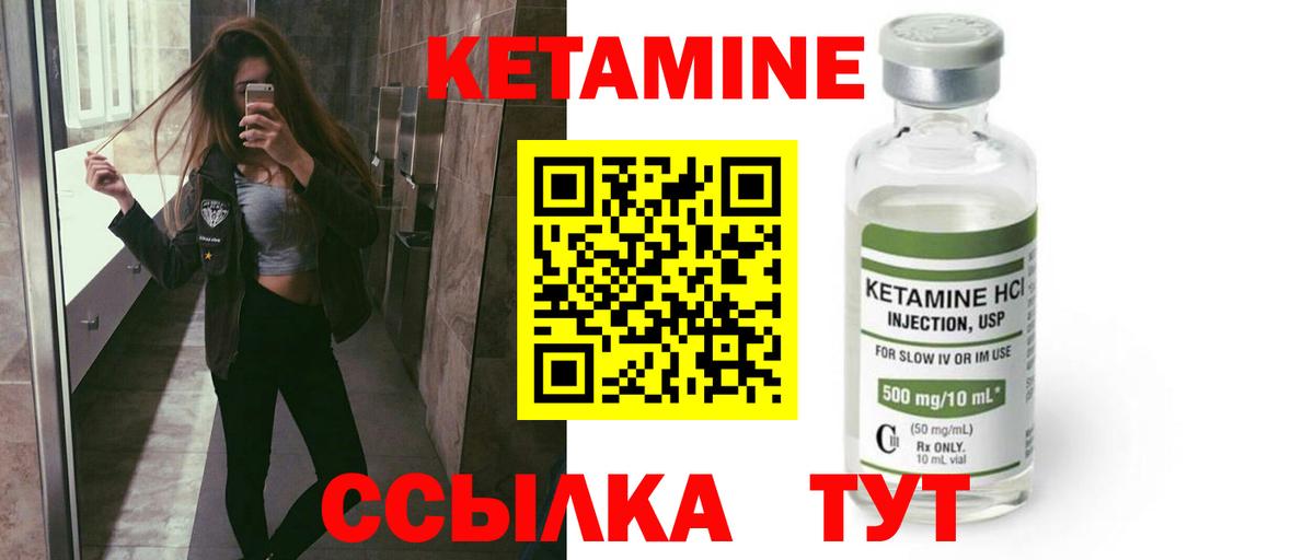 Кетамин ketamine  Лобня  Кетамин ketamine 