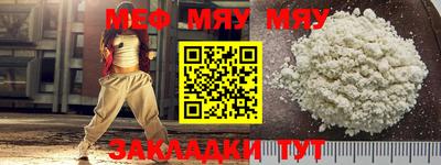 мефедрон VHQ Бийск