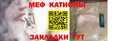 мяу мяу мука Беслан