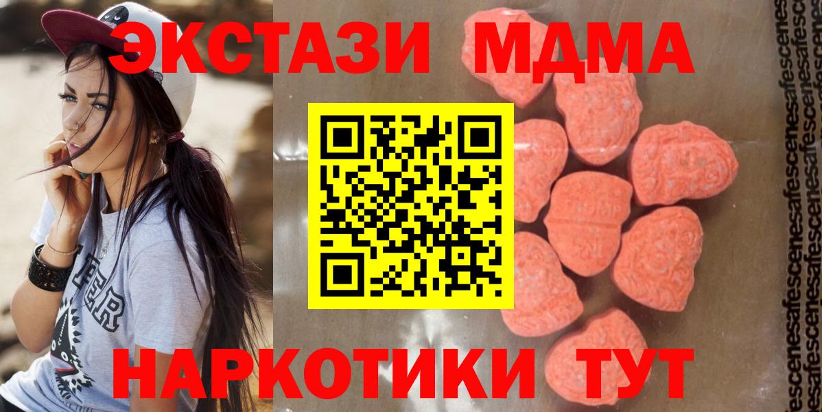 МДМА Molly  МДМА  Лобня  Вход с VPN 