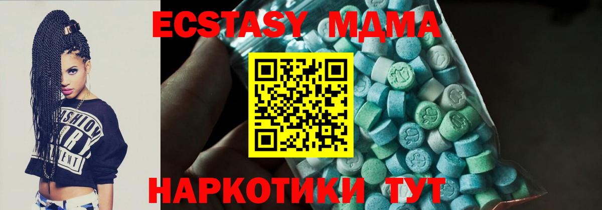 МДМА  Лобня  MDMA молли  MDMA Molly 