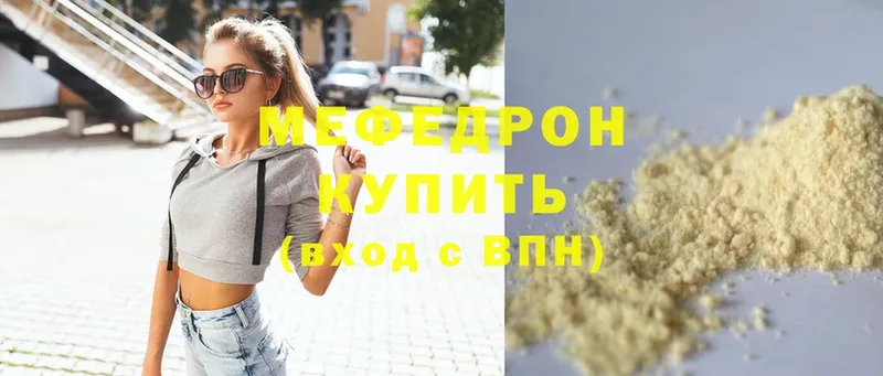 Мефедрон VHQ  Лобня 