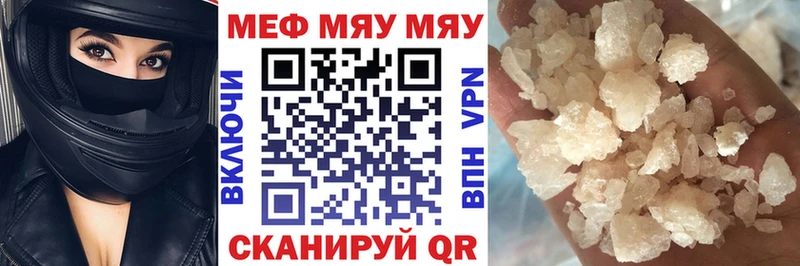 МЯУ-МЯУ 4 MMC  Лобня 