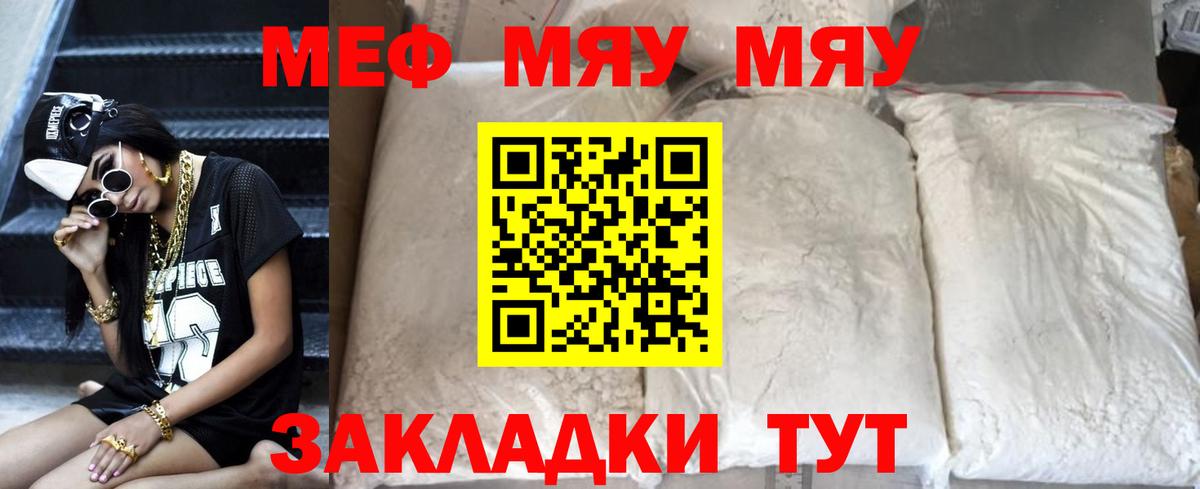 Меф 4 MMC  Меф  Мефедрон  Лобня  МЯУ-МЯУ кристаллы 