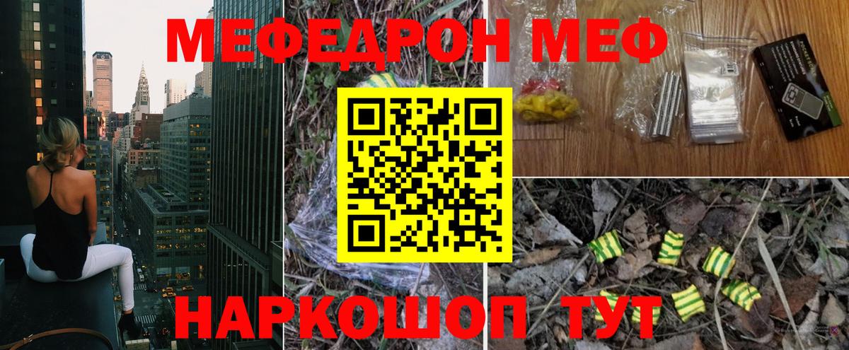 МЕФ  Лобня