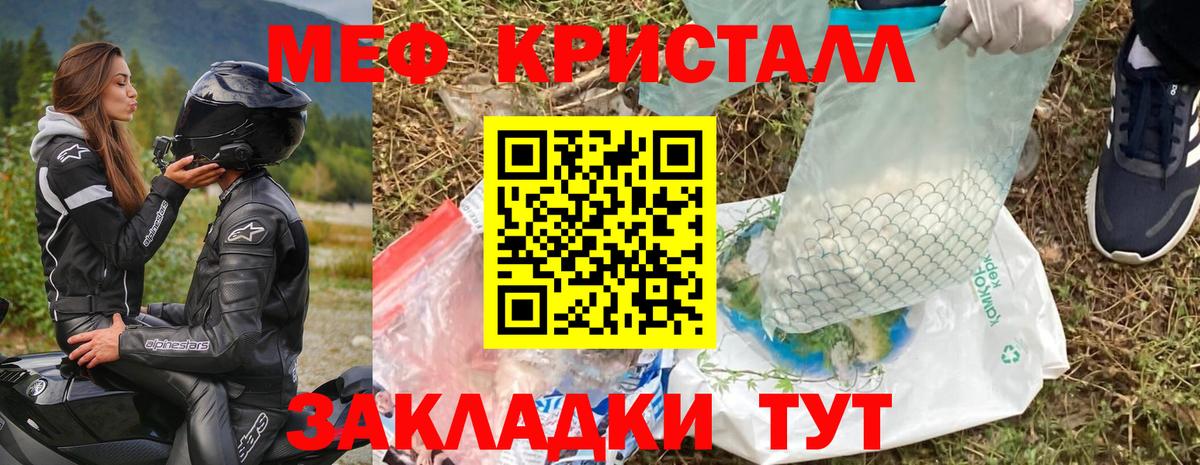 Лобня  МЕФ  mega как войти  Вход с VPN  Мефедрон mephedrone  МЯУ-МЯУ  МЕФ mephedrone 