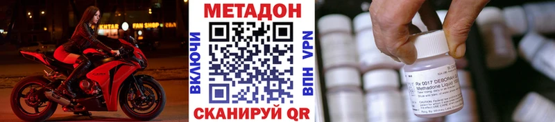 Метадон methadone  где купить наркотик  Лобня 
