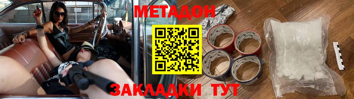 Лобня  МЕТАДОН methadone  МЕТАДОН мёд  Вход с VPN 