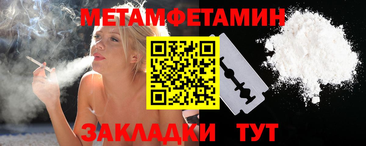 МЕТАМФЕТАМИН витя Лобня