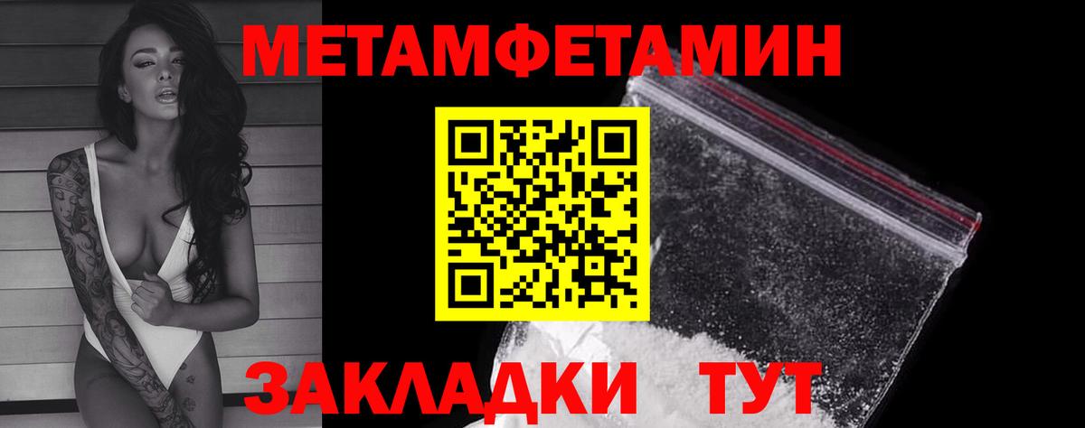 МЕТАМФЕТАМИН Декстрометамфетамин 99.9%  Первитин  Лобня 