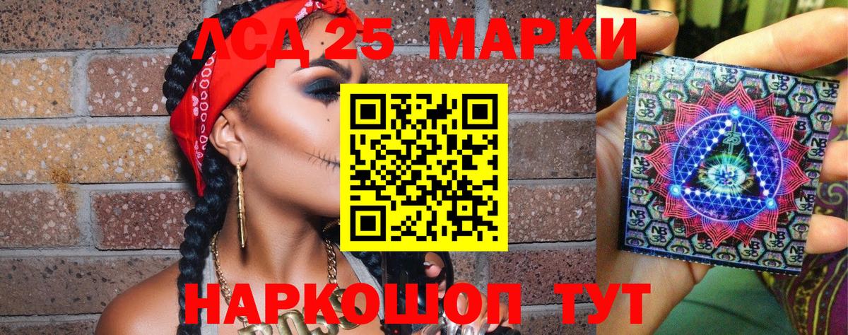 Марки 25I-NBOMe 1,5мг  Лобня 