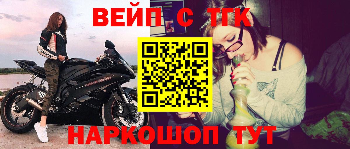 ТГК концентрат  Вход с VPN  Лобня 