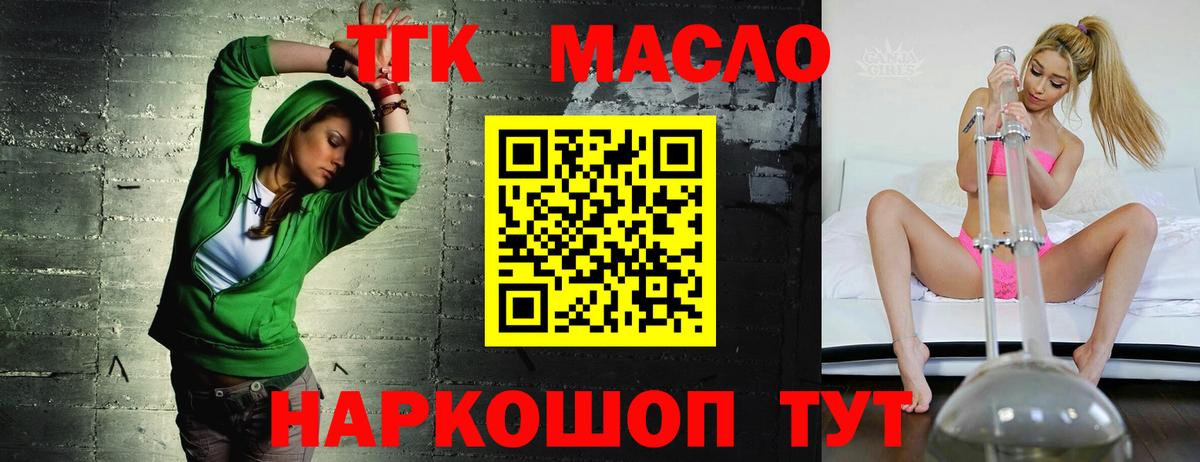 ТГК вейп с тгк Лобня